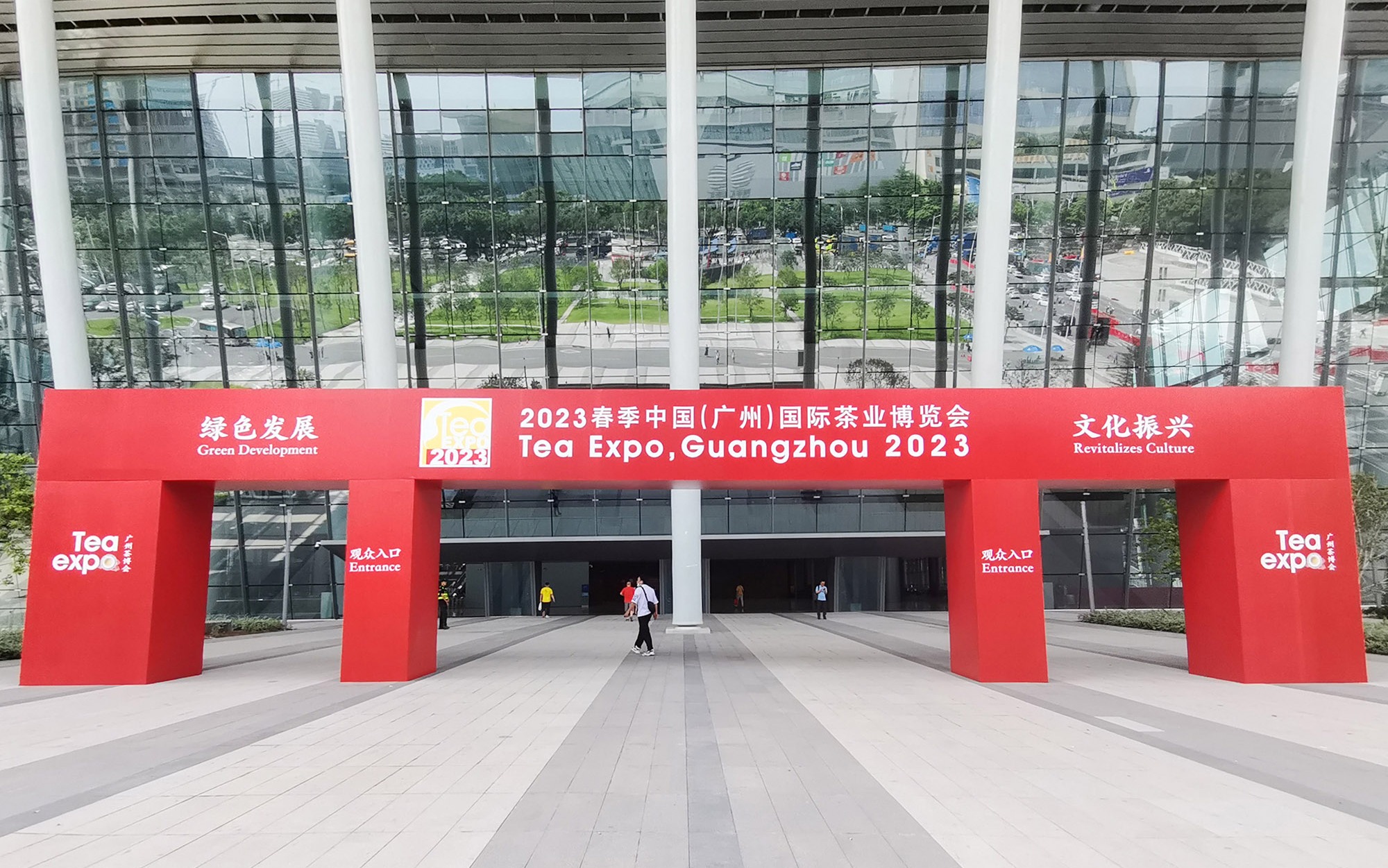 展会动态 | 云顶集团(中国)官方网站科技受邀参展2023广州茶博会
