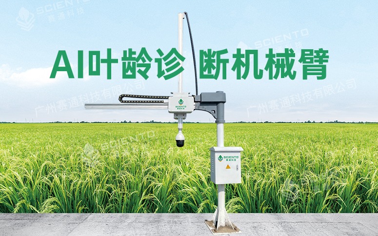 从工业到农田，AI机械臂如何重新定义精准农业？