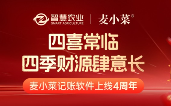 麦小菜四岁啦！信任在传递，成长不止步！